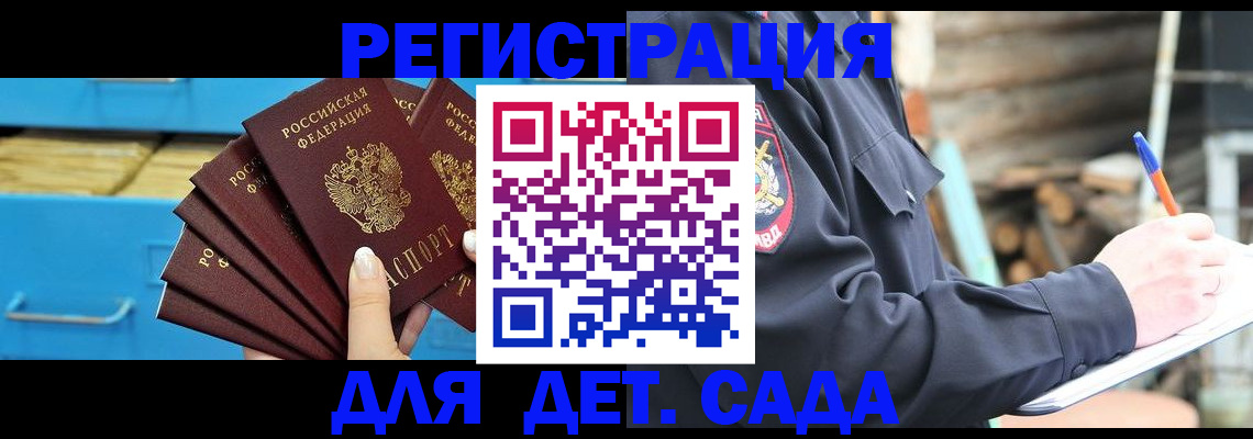 временная регистрация 2025 в Белоозёрском